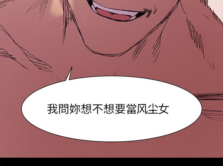 蚁窝漫画,第33章：属于我的2图