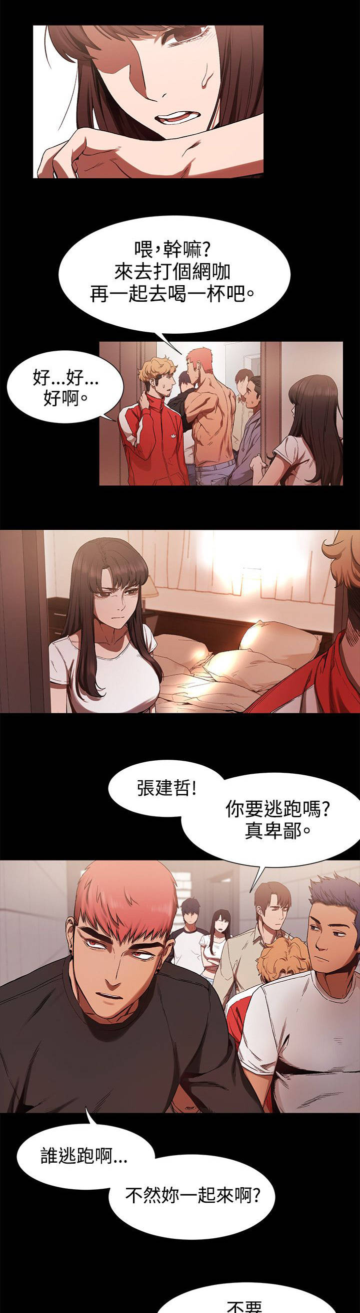 家里出现蚂蚁怎么找到蚂蚁窝漫画,第9章：那你忙吧2图