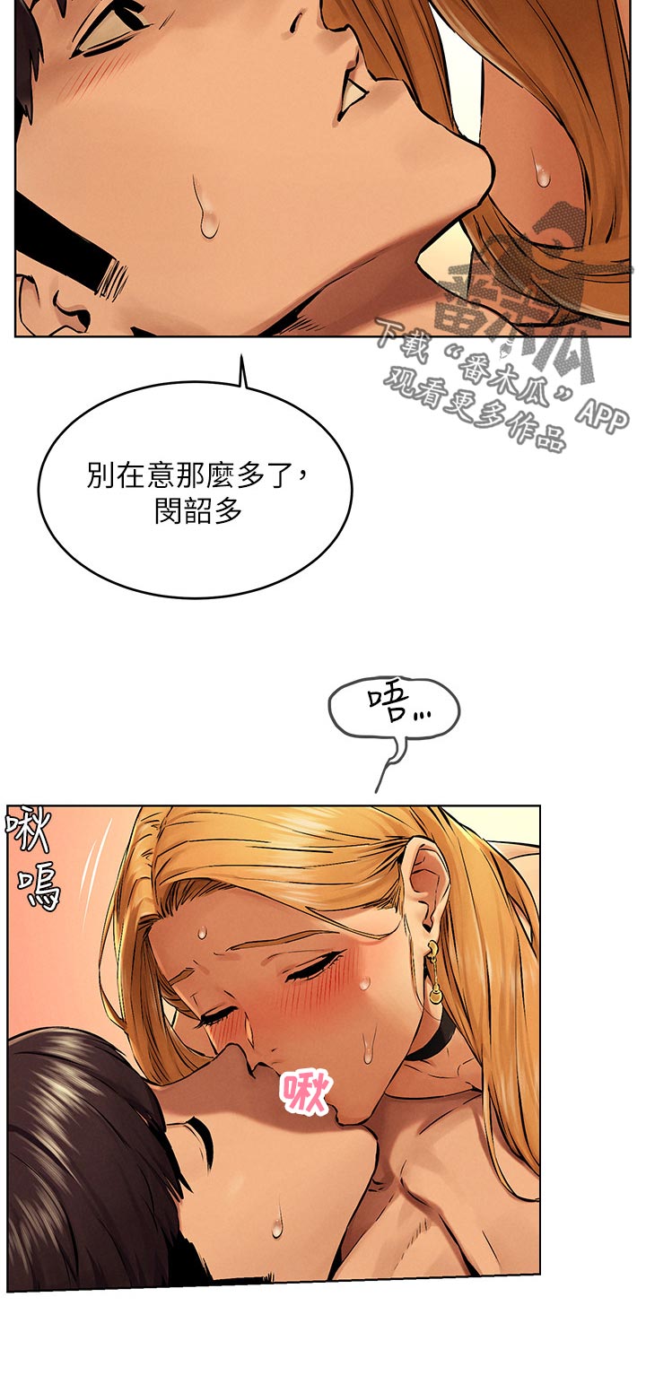 蚁窝漫画,第191章：你怎么知道5图