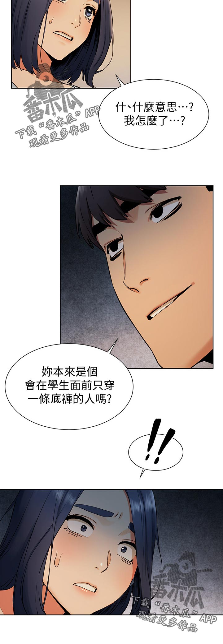 蚁窝网络漫画,第150章：陌生1图