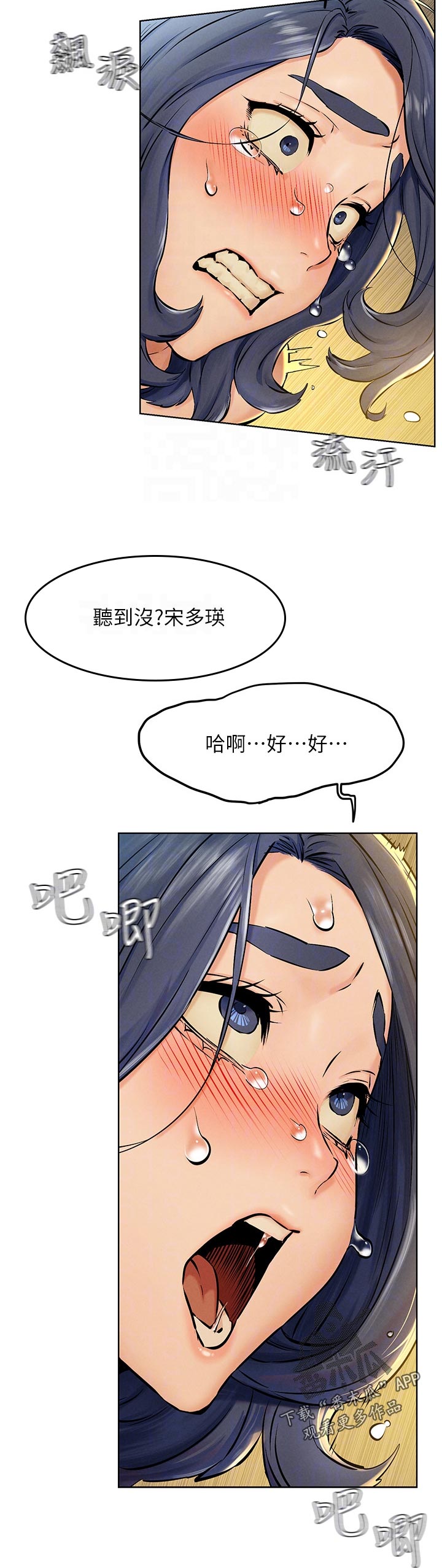 蚁窝怎么做漫画,第204章：听到没4图