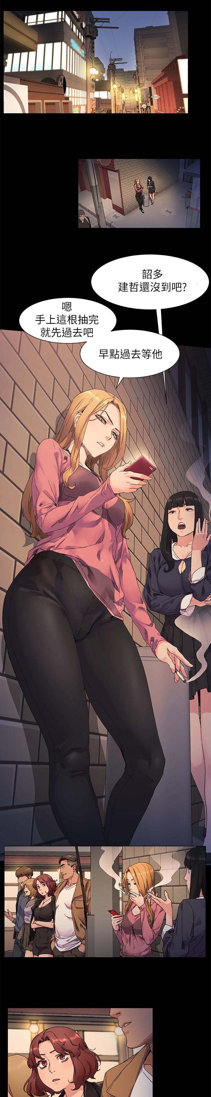 蚁窝漫画,第38章：冤家路窄1图