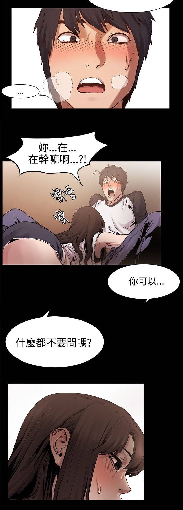 家里发现一只白蚁是不是意味着家里有蚁窝漫画,第12章：快乐1图