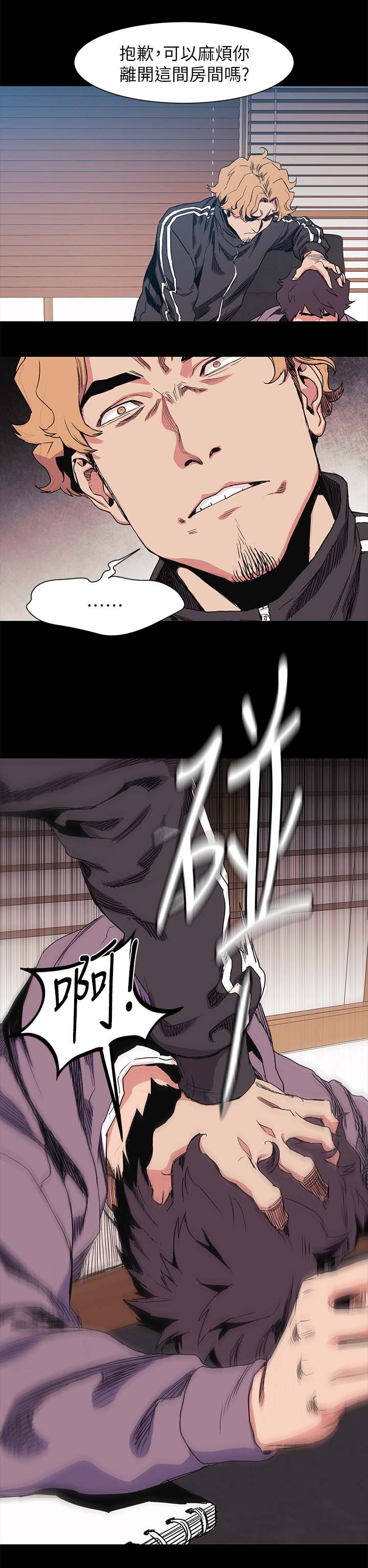 蚁窝漫画,第59章：废物4图