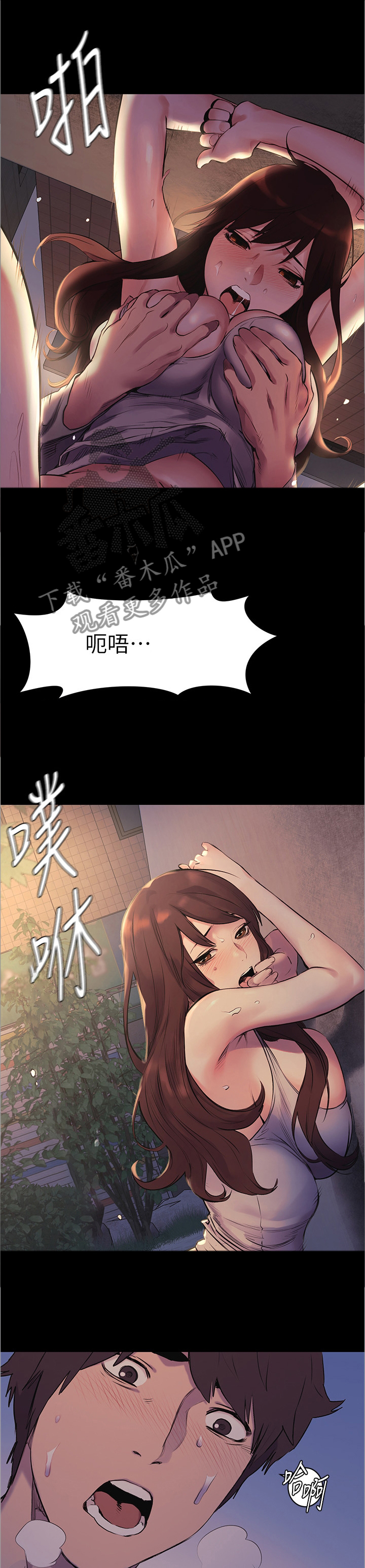 蚁窝网官网漫画,第90章：连续两次1图