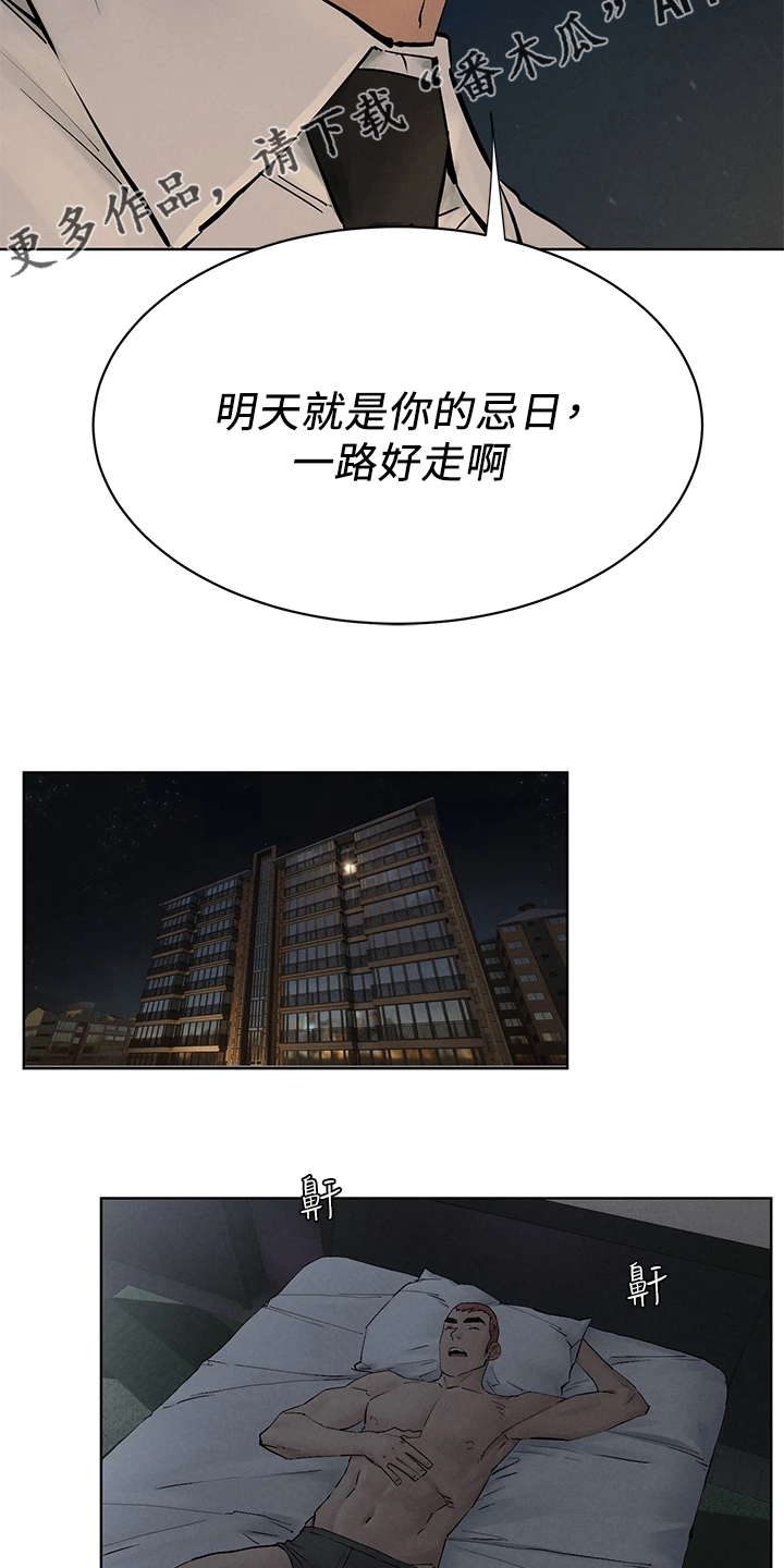 蚁窝怎么做漫画,第243章：叛徒出现？3图