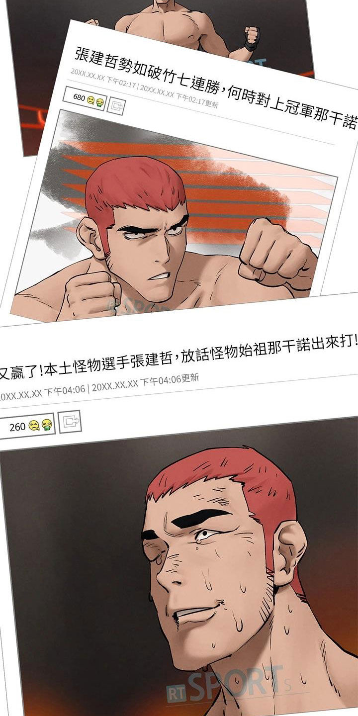 蚁窝网络漫画,第263章：校园暴力3图