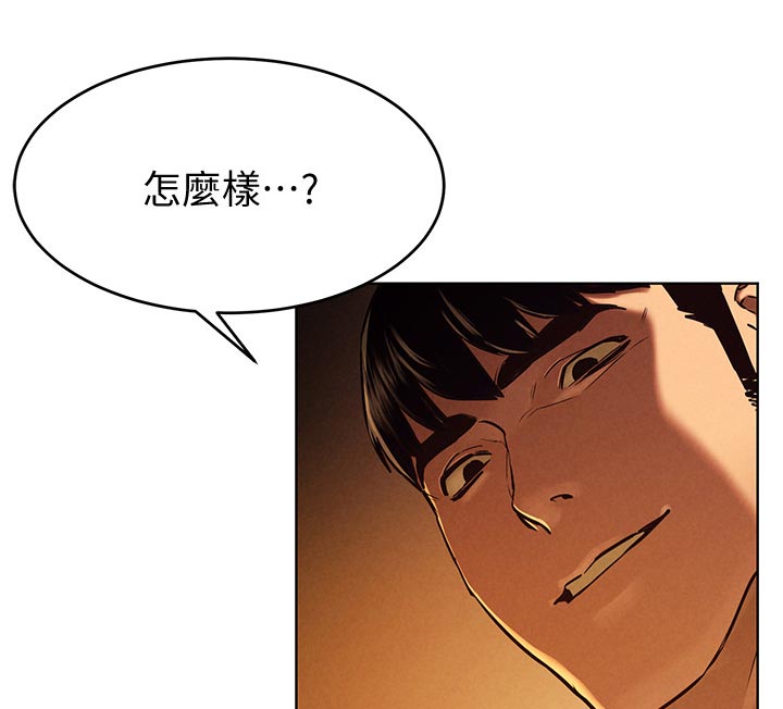 梦见火烧蚂蚁窝漫画,第174章：承认1图