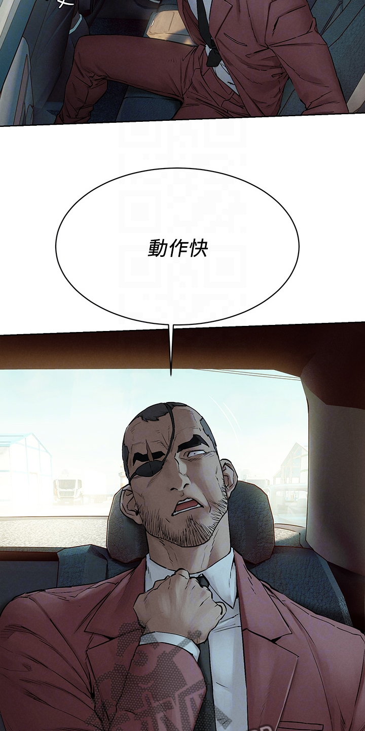 蚁窝漫画,第244章：出发的俩伙人3图