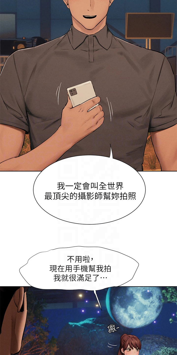 家里发现一只白蚁是不是意味着家里有蚁窝漫画,第248章：少胡说4图