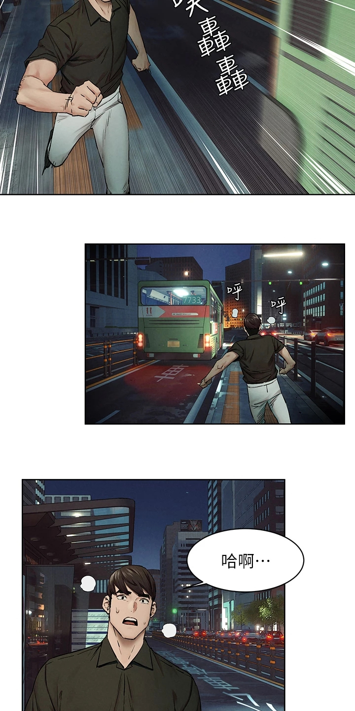 一只蚂蚁问另一只蚂蚁你都如何回蚁窝漫画,第240章：没有成功5图