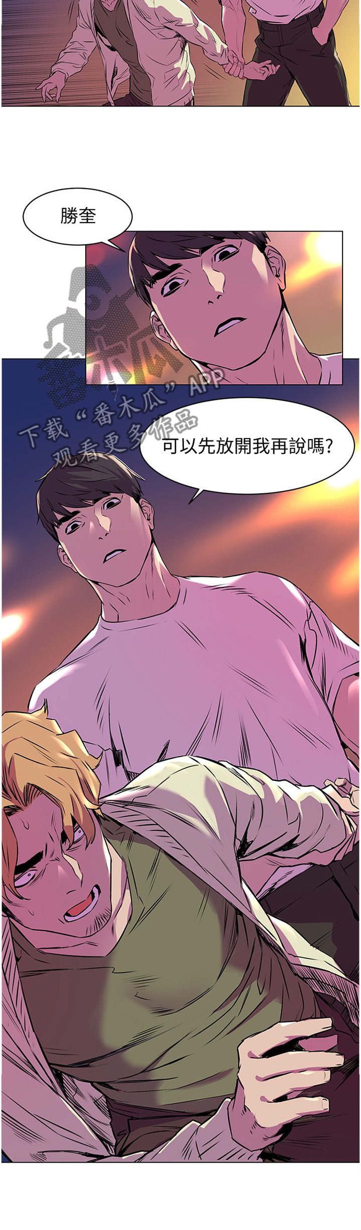 蚁窝多少钱一个漫画,第100章：过火2图