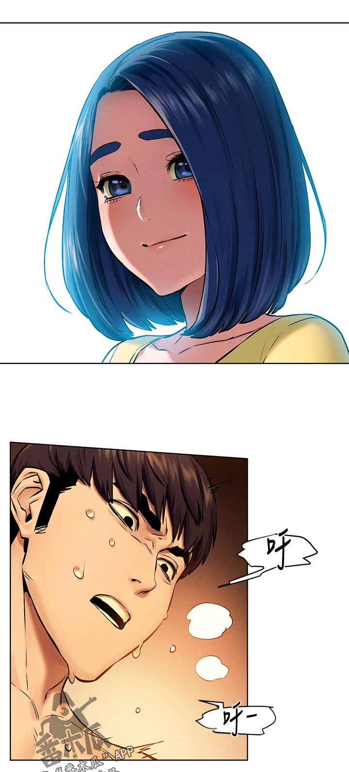 梦见火烧蚂蚁窝漫画,第176章：帮你看看2图