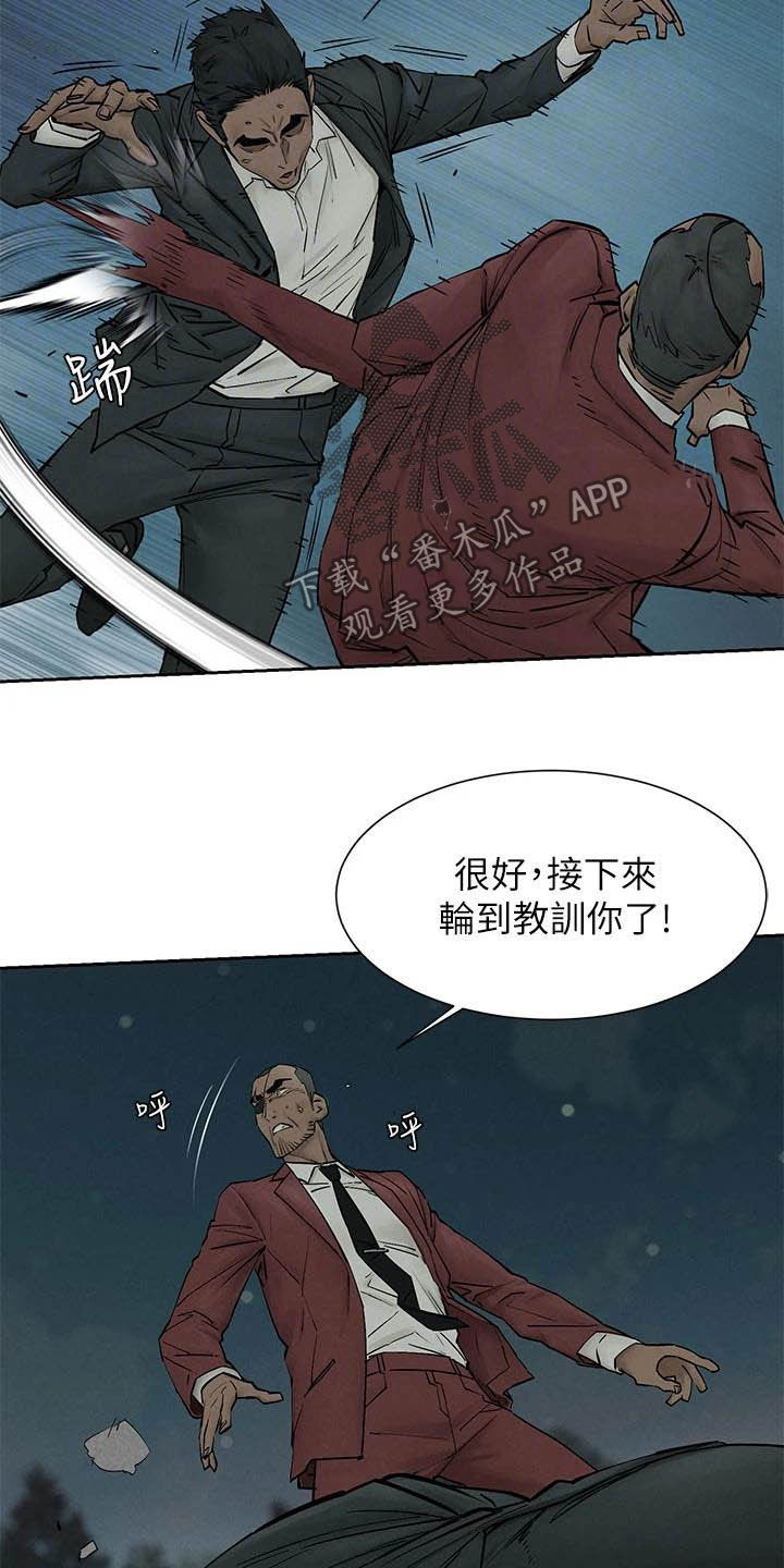 蚁窝怎么做漫画,第259章：反目1图