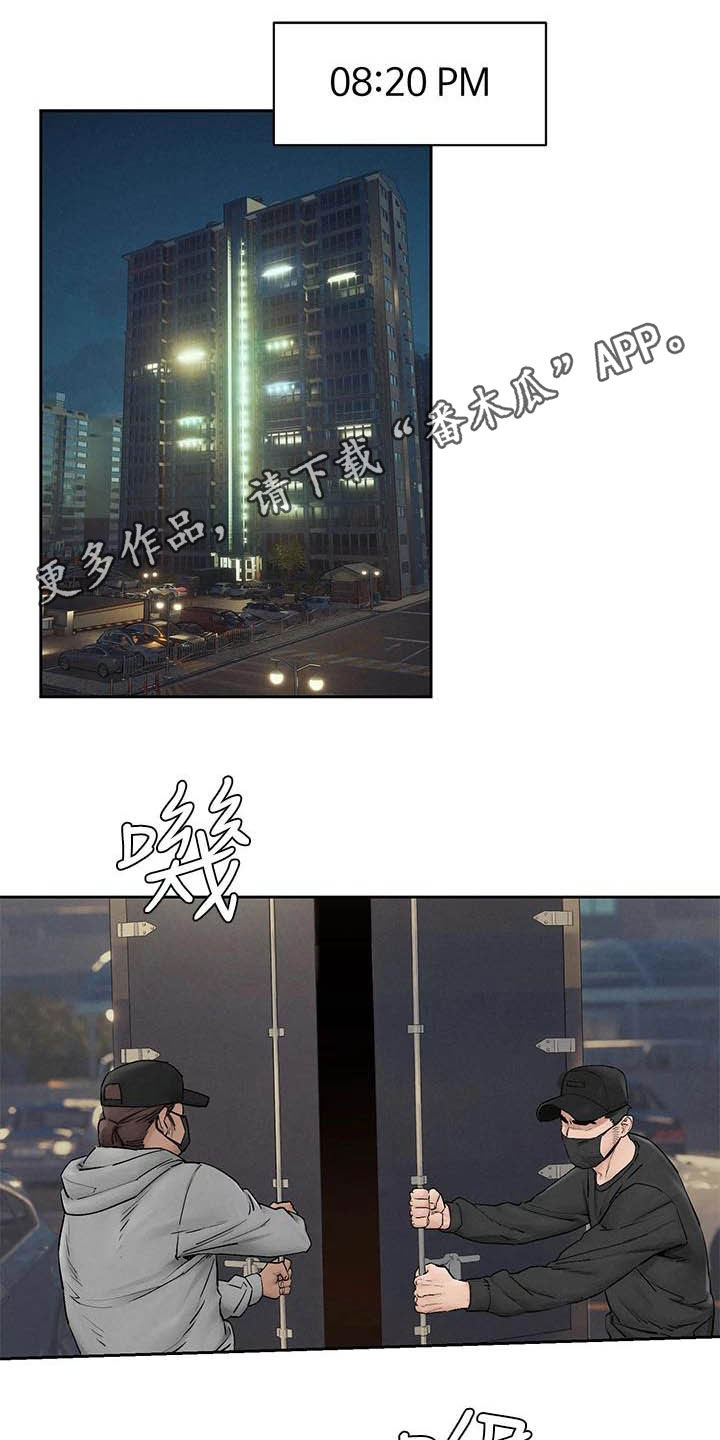 蚁窝漫画,第255章：带走1图