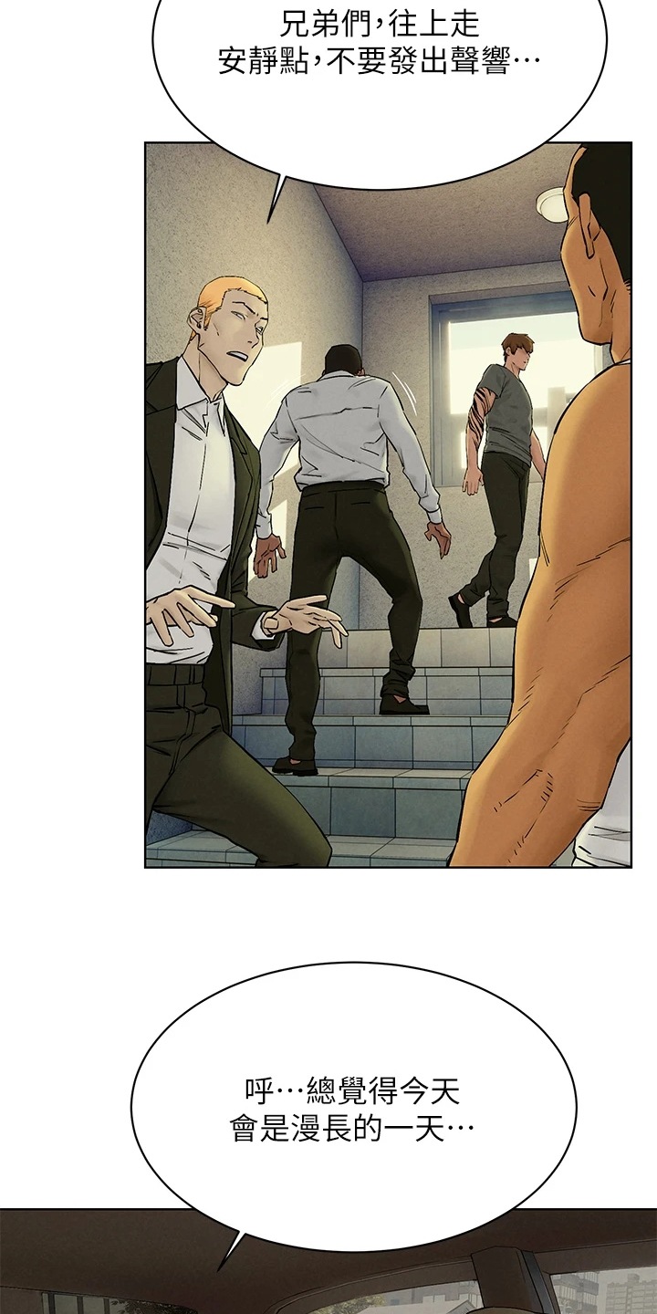 蚁窝树漫画,第245章：注定的火花1图