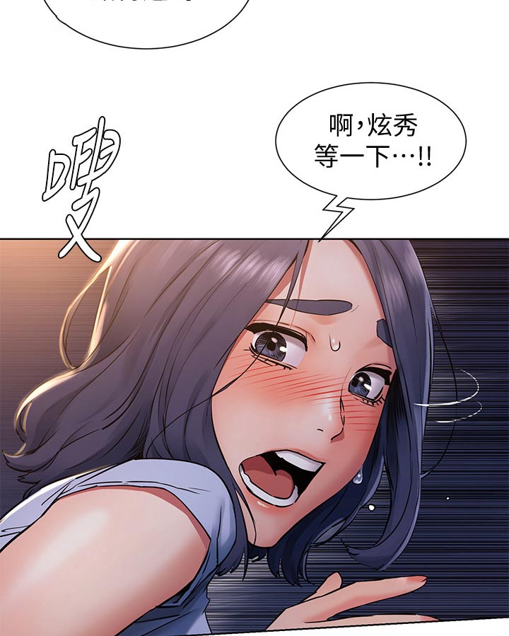 家里出现蚂蚁怎么找到蚂蚁窝漫画,第154章：赌约2图