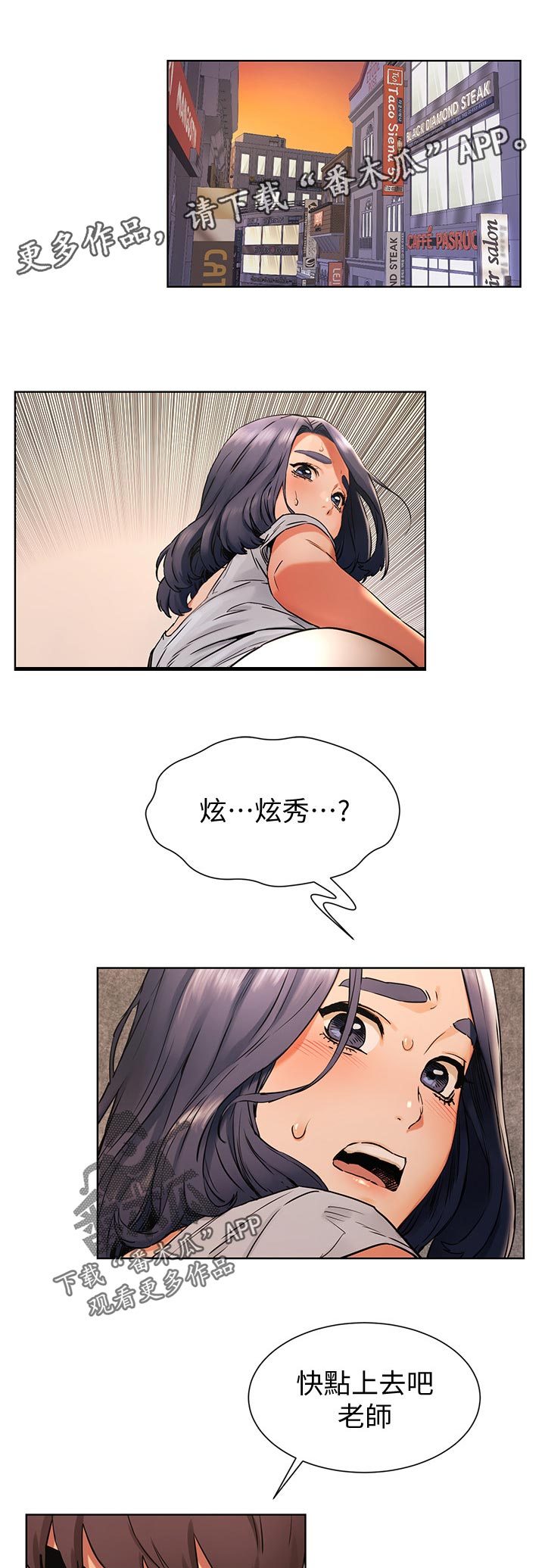 蚁窝怎么做漫画,第150章：陌生1图