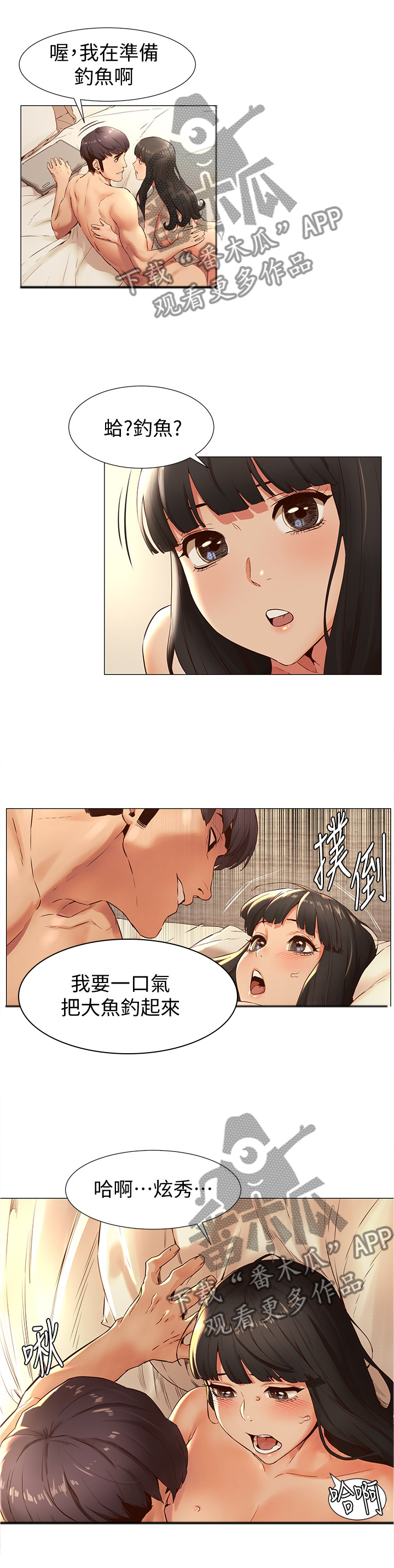 蚁窝ai怎么换账号漫画,第128章：走火入魔5图