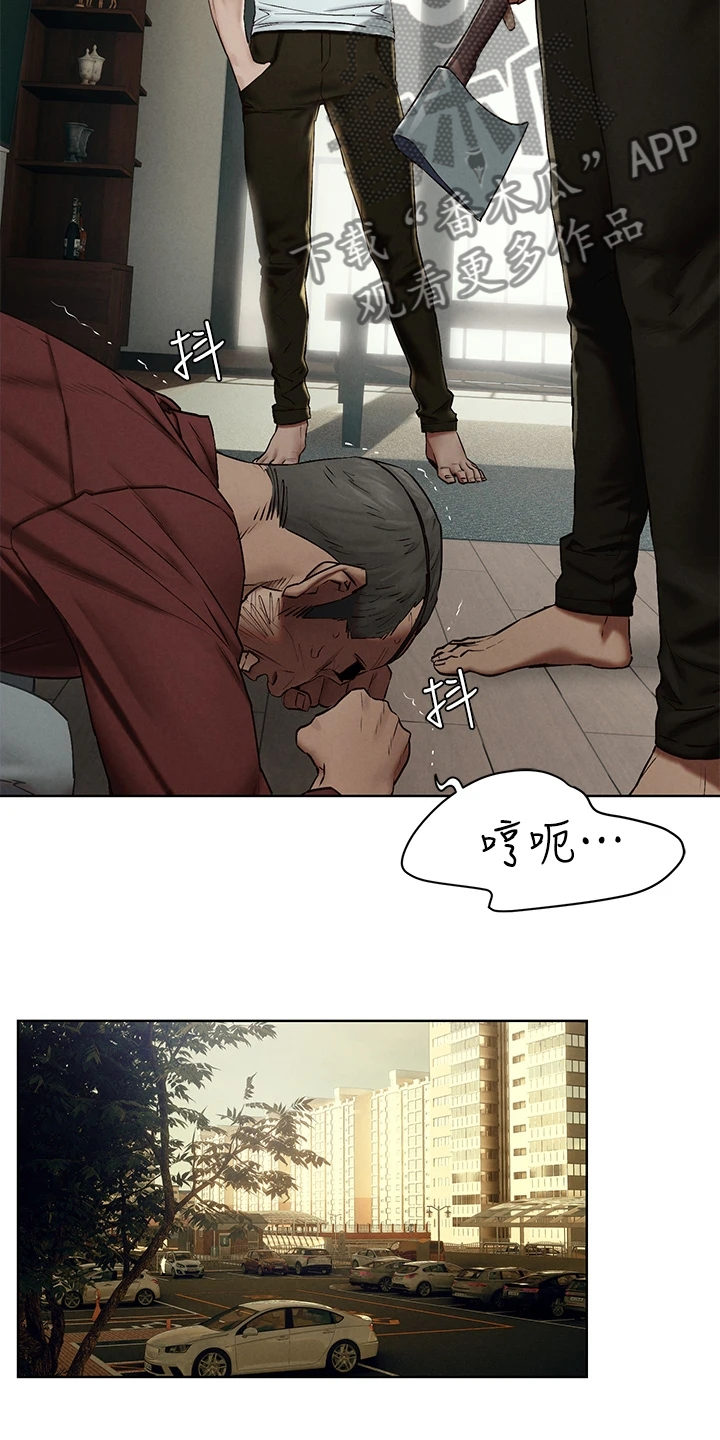 火烧蚂蚁窝漫画,第228章：那里危险4图