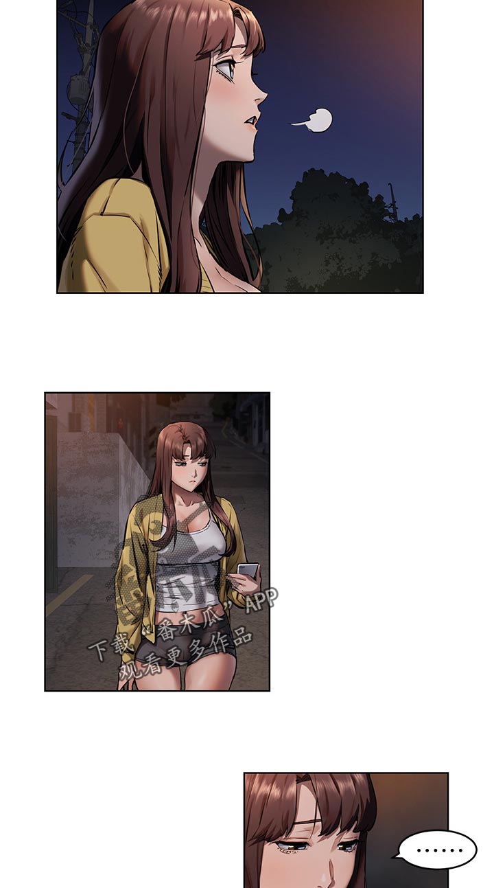 蚁窝ai怎么换账号漫画,第162章：王八蛋2图