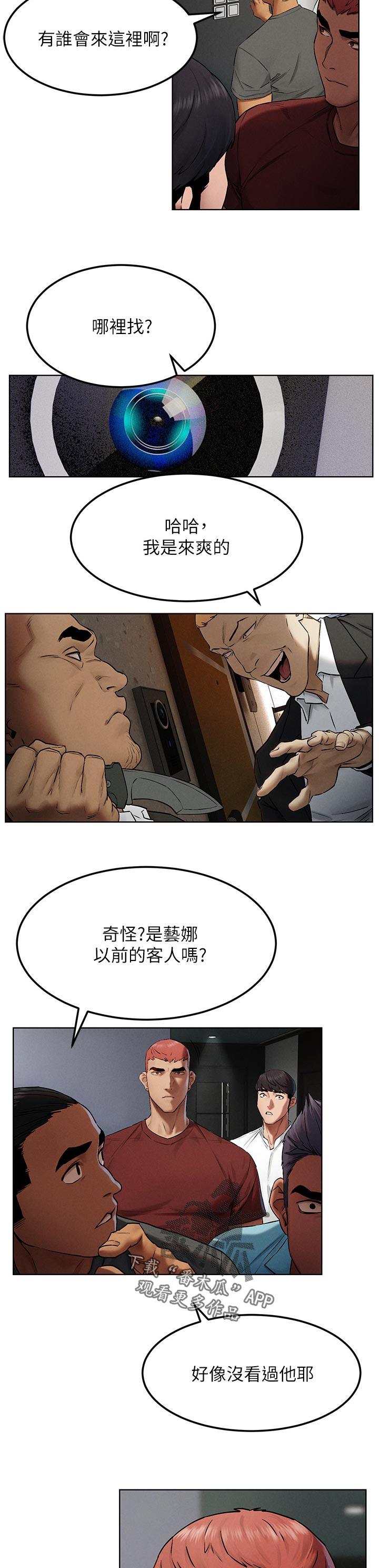 父亲墓碑上长了蚂蚁窝漫画,第215章：上门3图