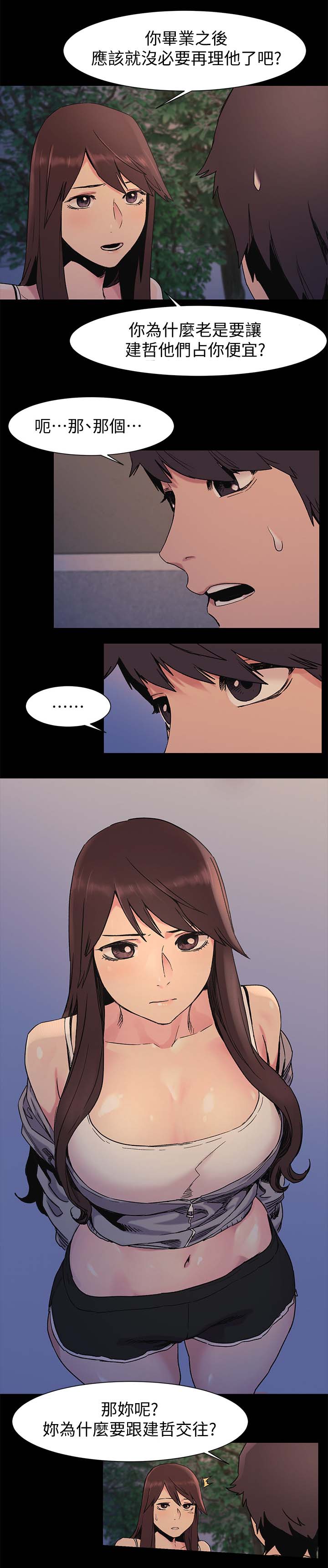 蚁窝漫画,第63章：全中2图