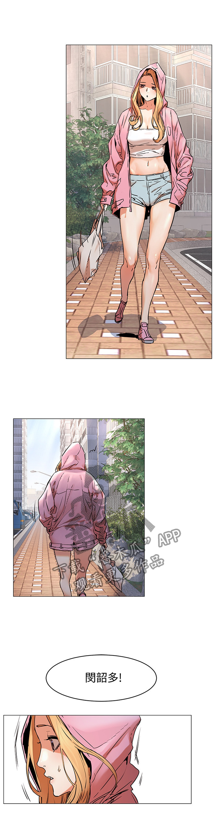 蚁窝漫画,第122章：我会当你的朋友2图