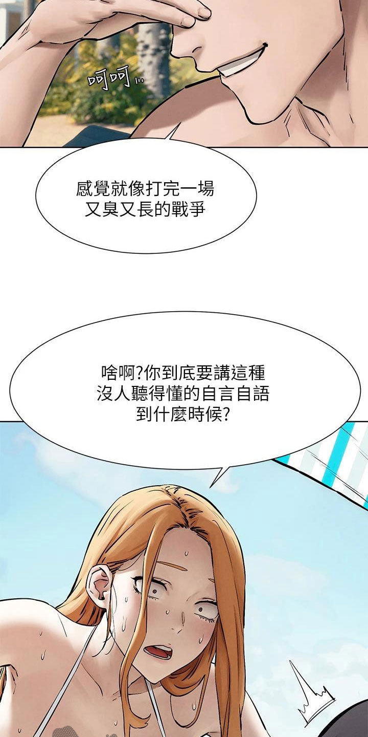 蚁后图片漫画,第265章：你要求婚吗？（完结）4图