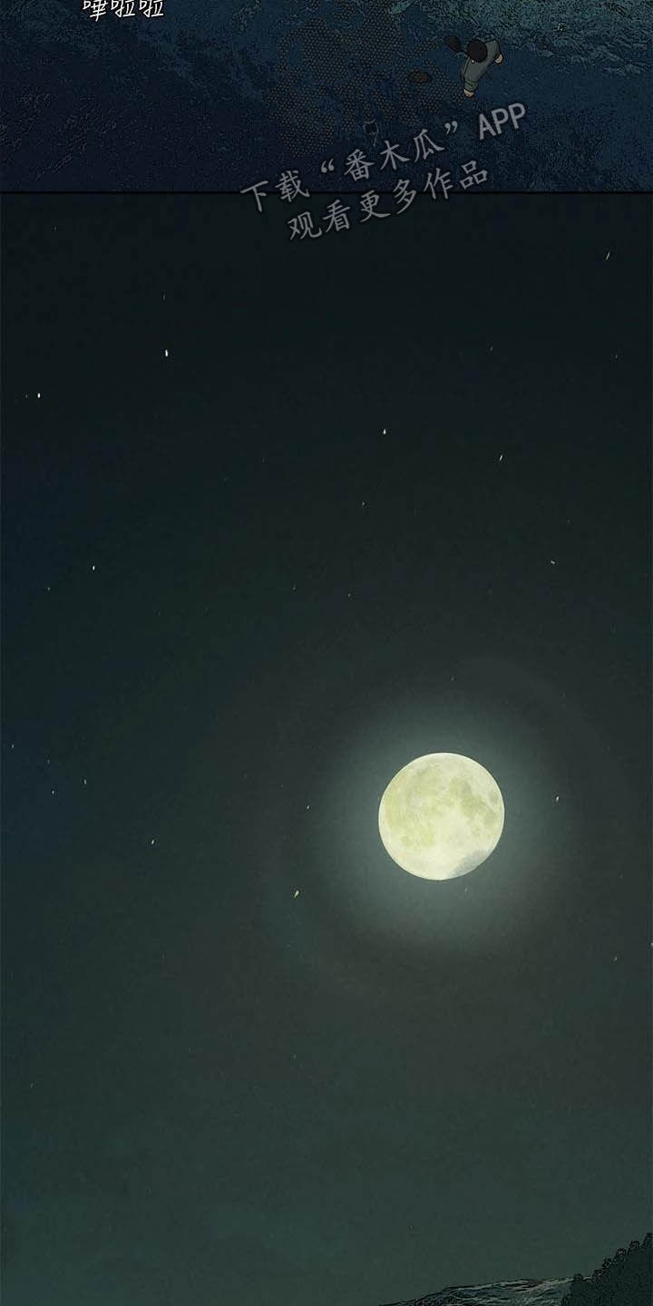 家里出现蚂蚁怎么找到蚂蚁窝漫画,第261章：及时赶到4图