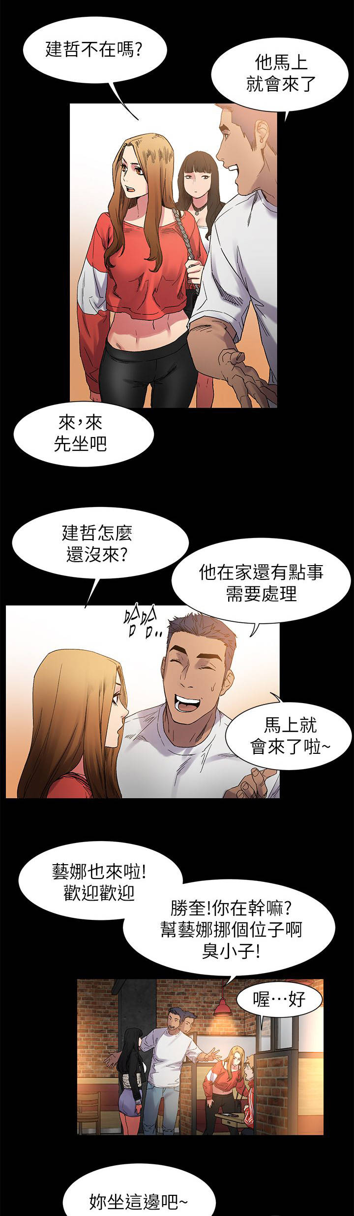 梦见火烧蚂蚁窝漫画,第24章：生意人4图