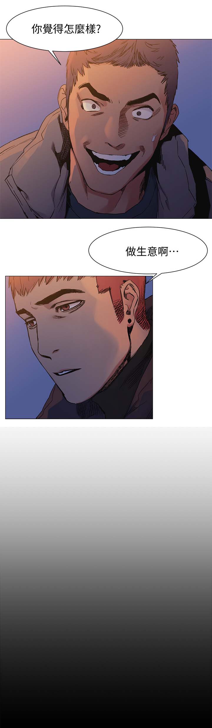 蚁窝漫画,第56章：做生意1图