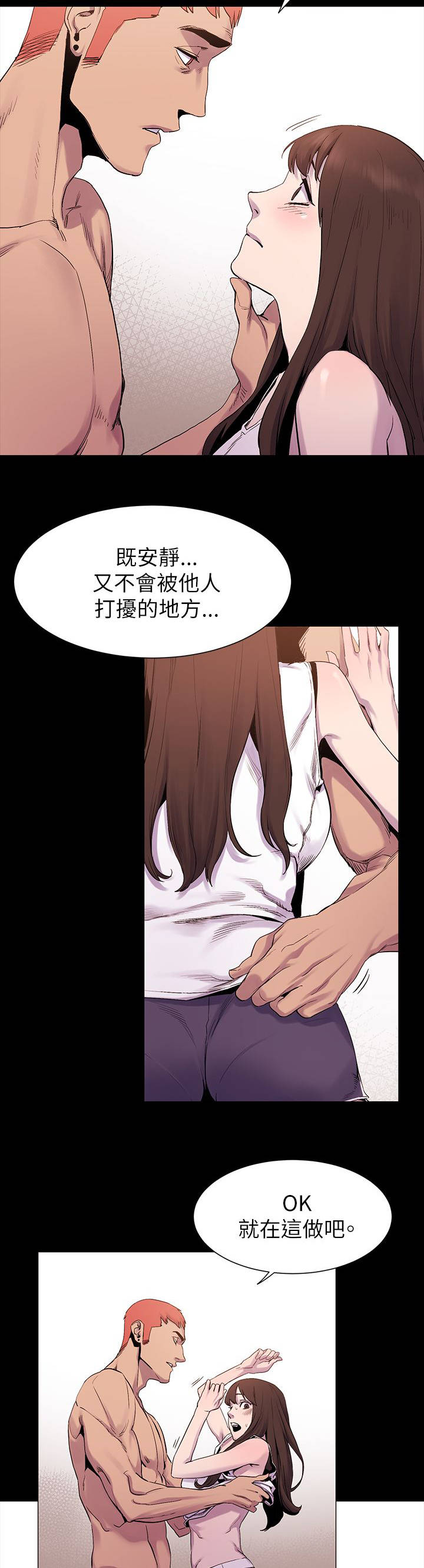 蚁窝ai怎么换账号漫画,第16章：这种选择5图