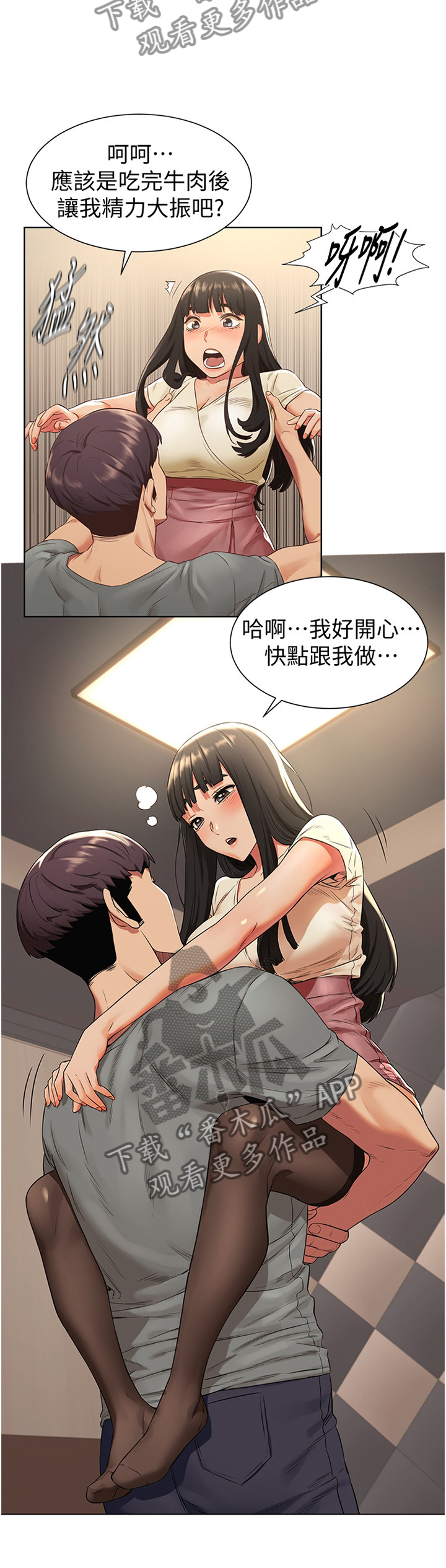 蚁窝怎么做漫画,第144章：指导3图