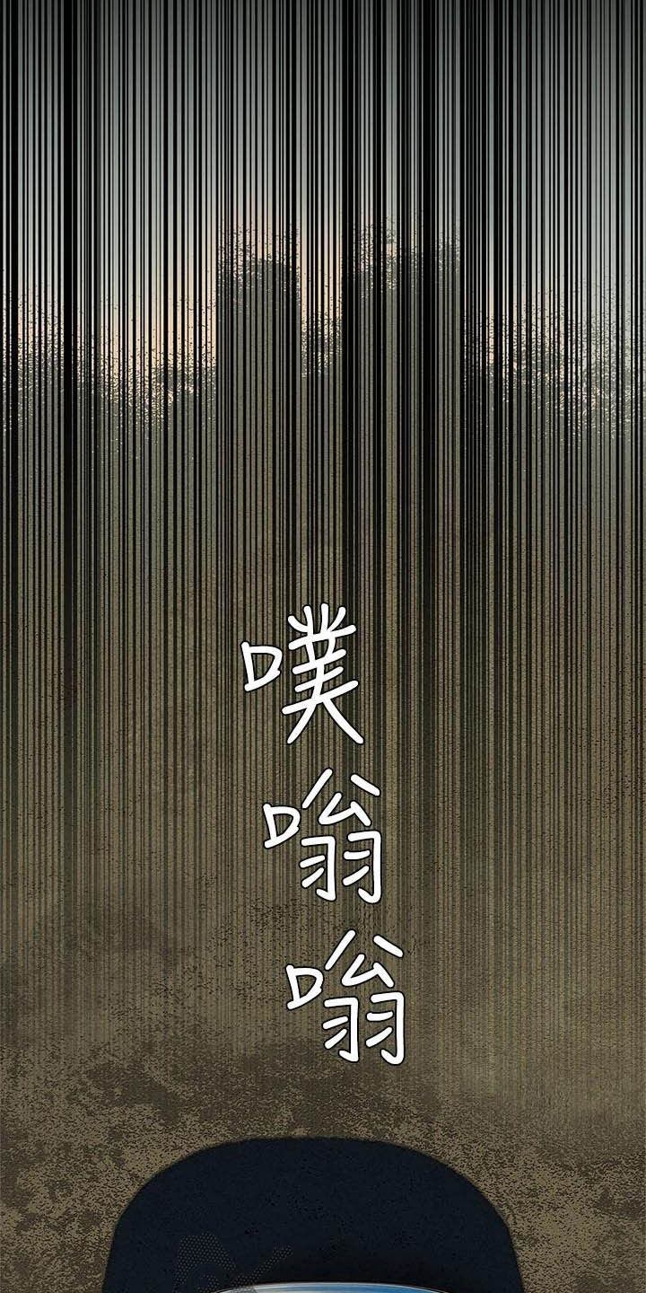 家里出现蚂蚁怎么找到蚂蚁窝漫画,第261章：及时赶到1图