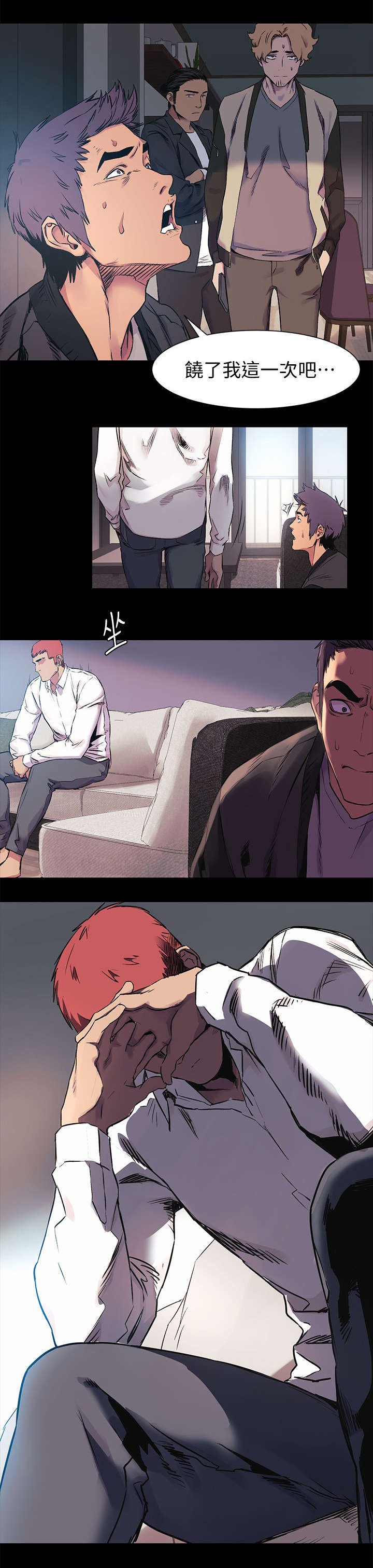 蚁窝ai怎么换账号漫画,第75章：踢馆2图