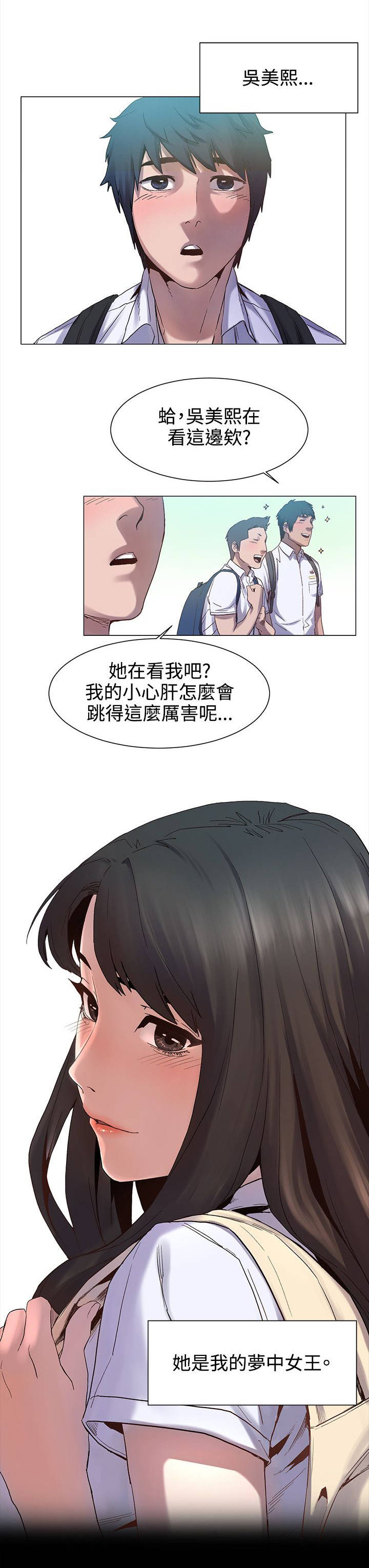 家里出现蚂蚁怎么找到蚂蚁窝漫画,第10章：找手机5图