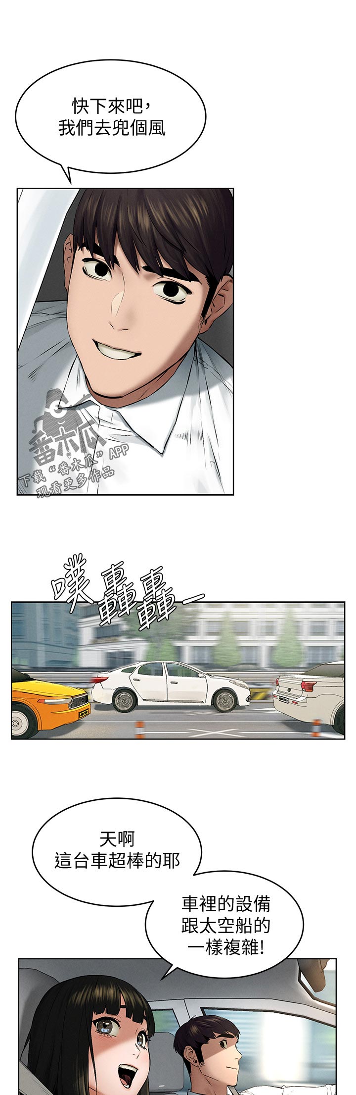 蚁窝漫画,第183章：喝酒聊天2图