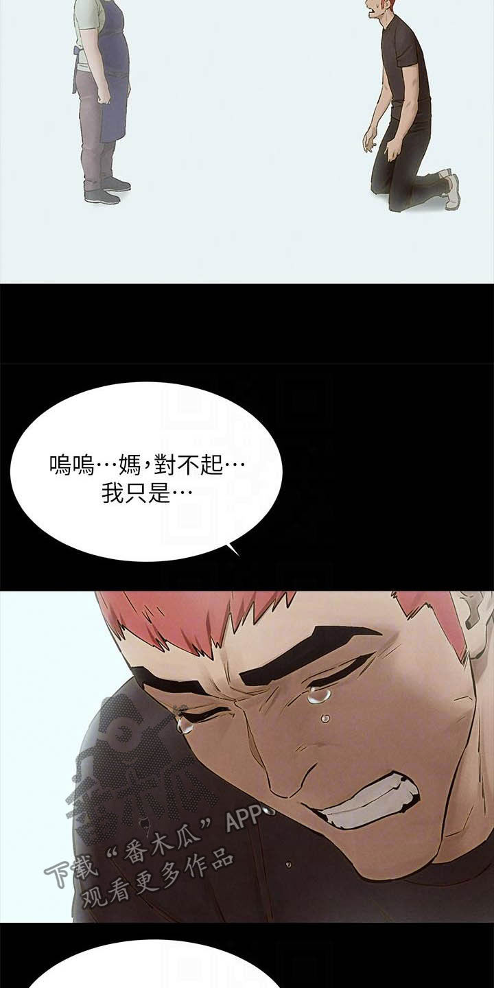 家里出现蚂蚁怎么找到蚂蚁窝漫画,第261章：及时赶到1图