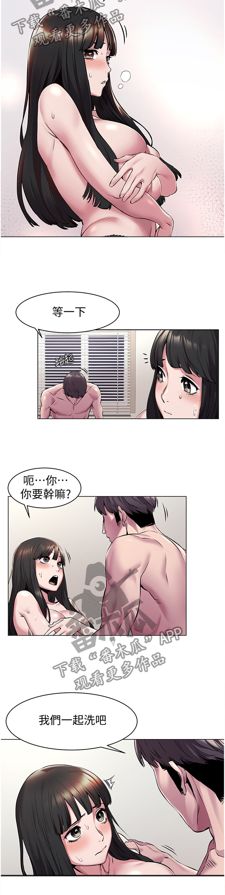 家里出现蚂蚁怎么找到蚂蚁窝漫画,第109章：心理创伤5图