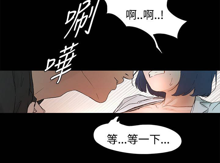 梦见火烧蚂蚁窝漫画,第6章：不要在意2图