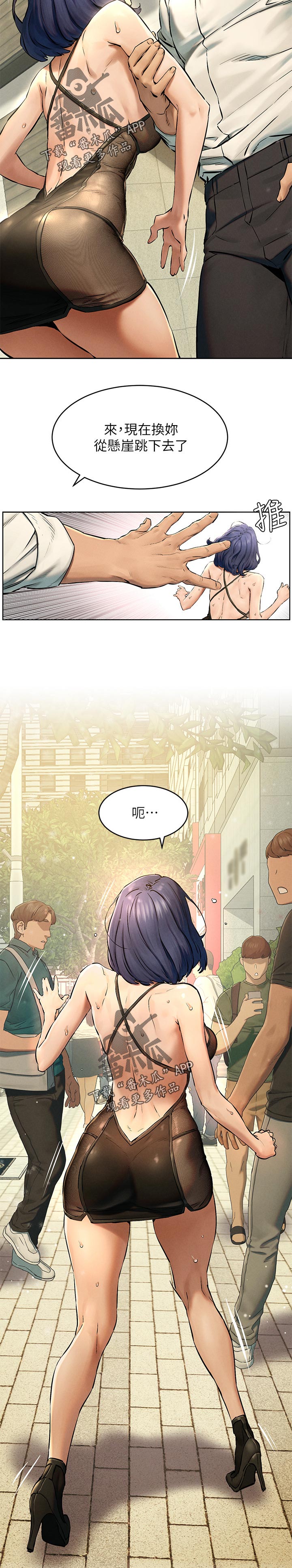 蚁窝ai怎么换账号漫画,第198章：烦恼4图