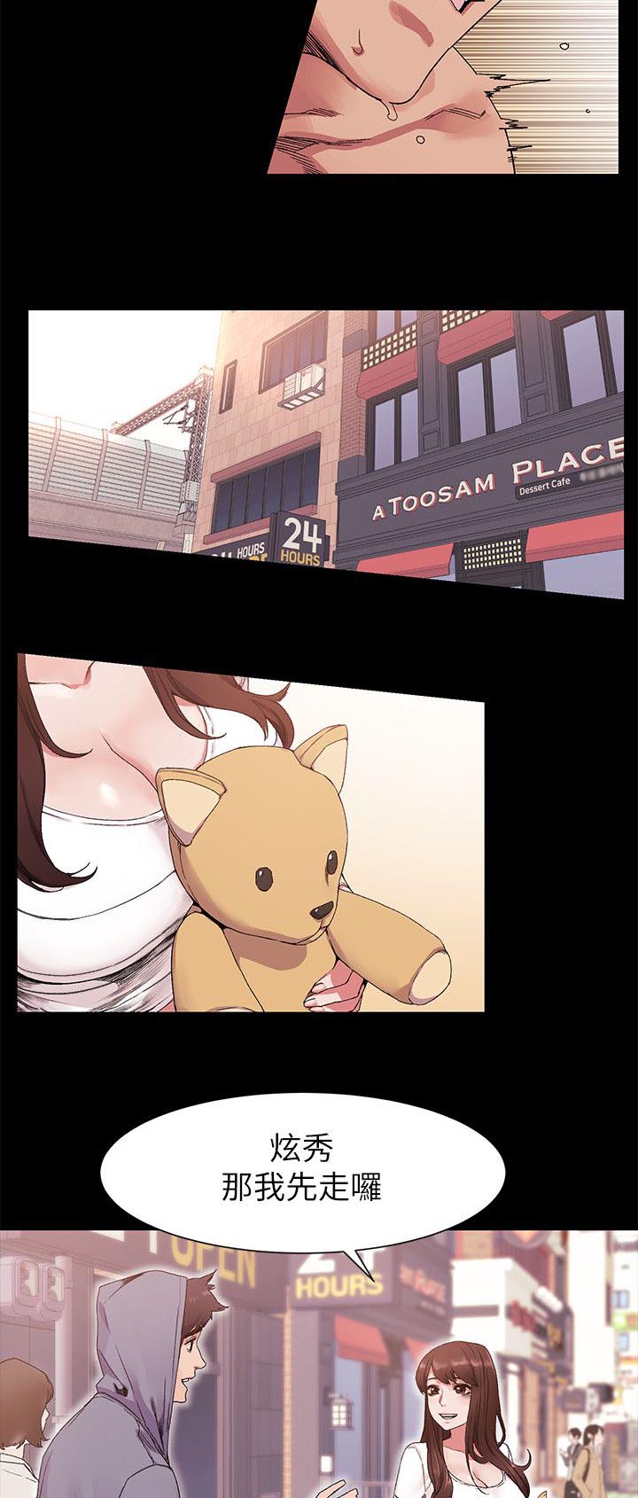 蚁窝漫画,第36章：诗人5图