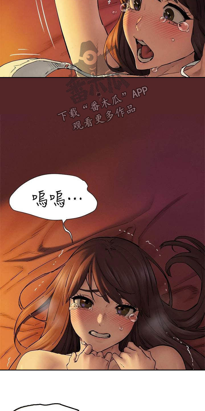 红火蚁窝漫画,第250章：等一个小时5图
