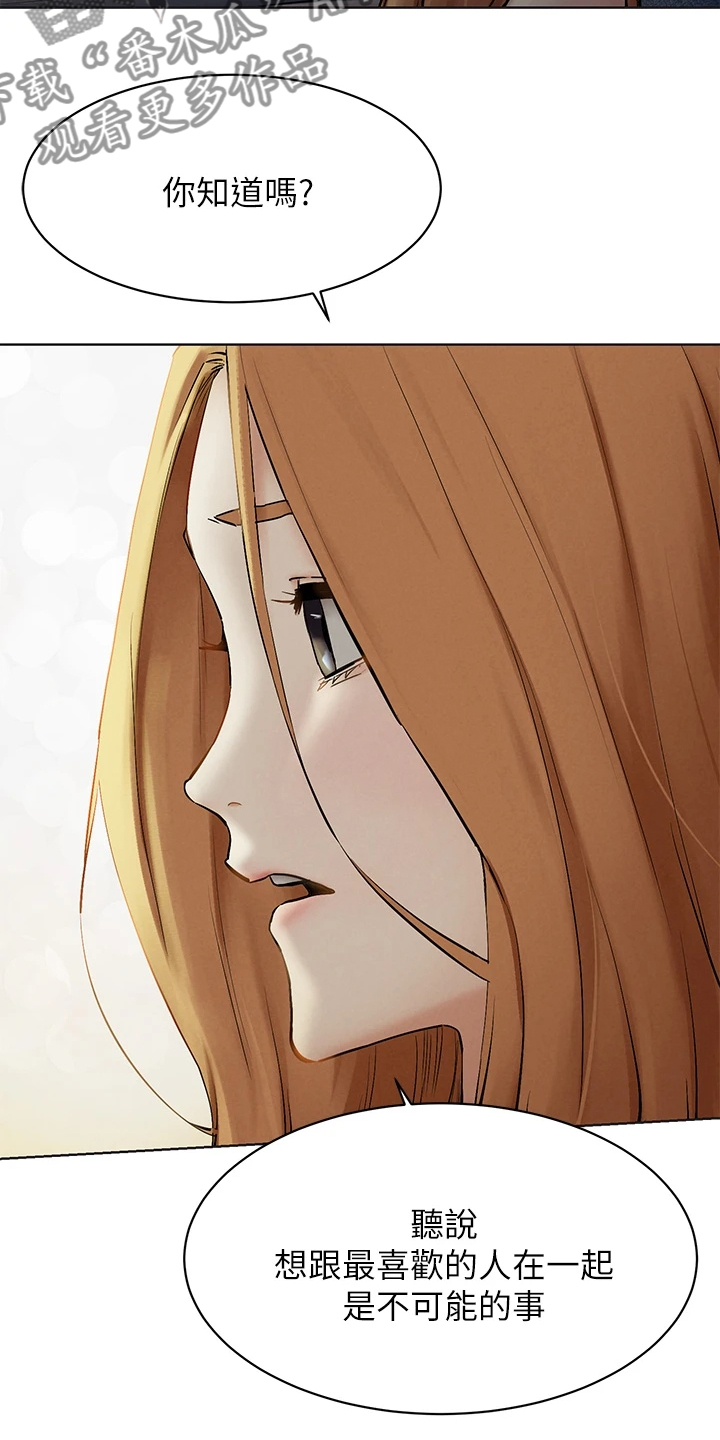 蚁窝电影完整免费版漫画,第247章：你把她看的太高1图