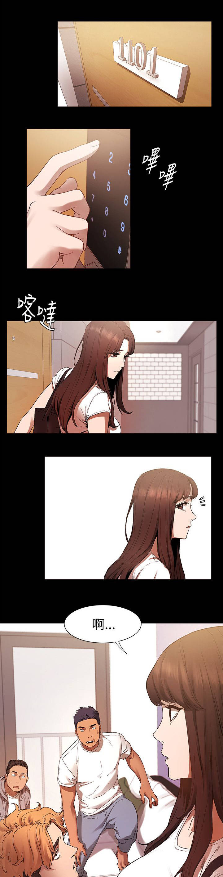 家里发现一只白蚁是不是意味着家里有蚁窝漫画,第8章：给我出来3图