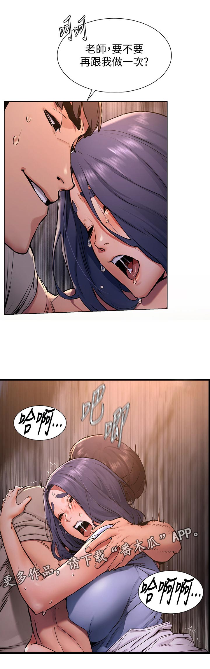 梦见火烧蚂蚁窝漫画,第157章：改天再约1图