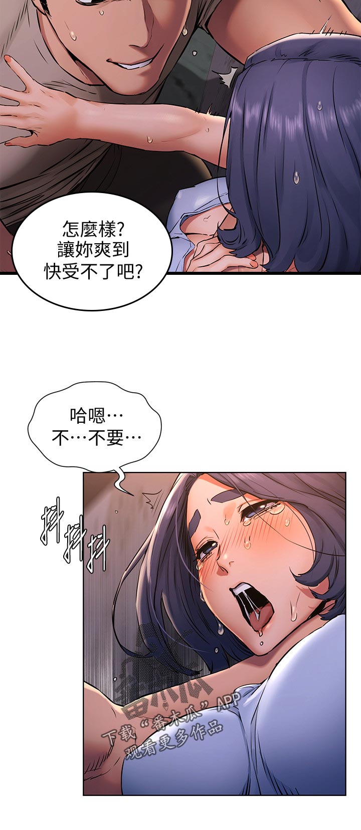 蚁后图片漫画,第156章：转过去2图