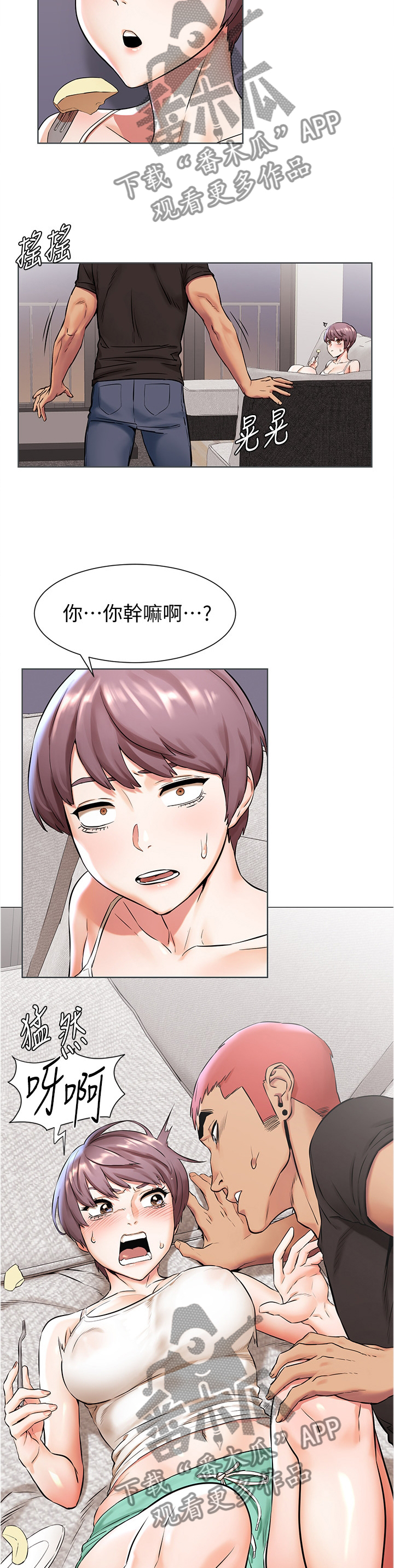 蚁窝怎么做漫画,第141章：逃跑3图