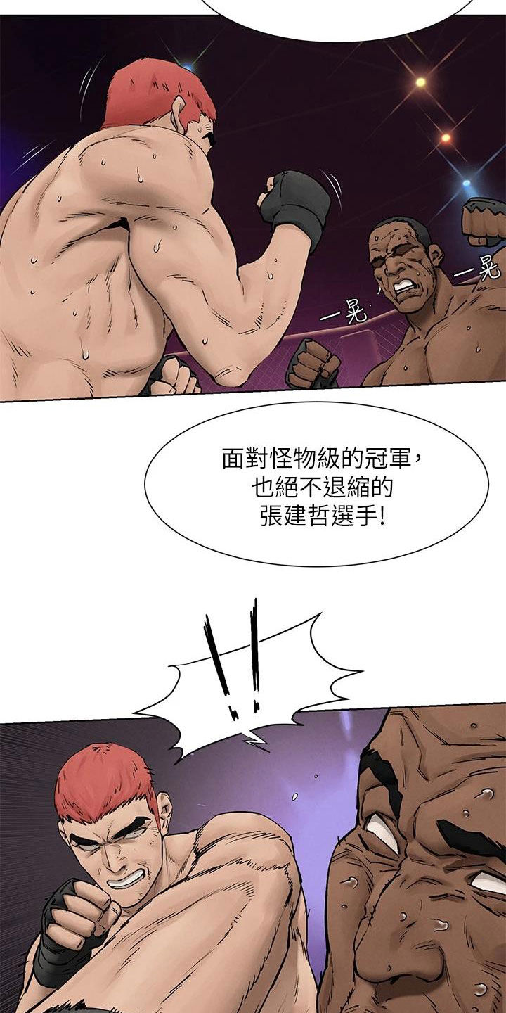 蚁窝漫画,第264章：约定3图
